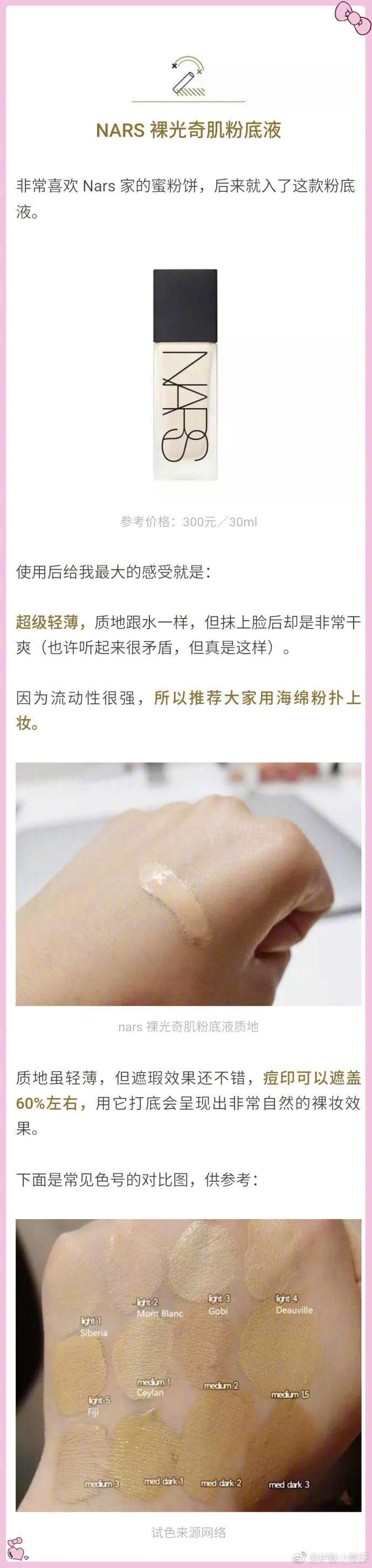 盘点6款适合混油皮的粉底液，油皮福音！带妆一天不脱妆