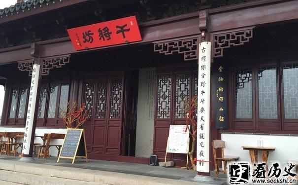 干将坊