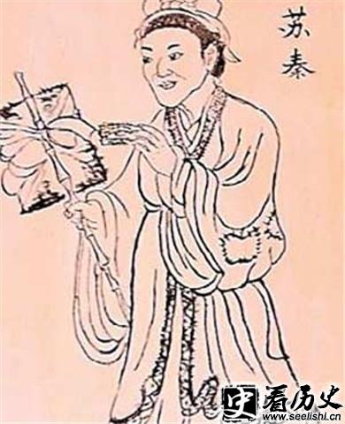 苏秦