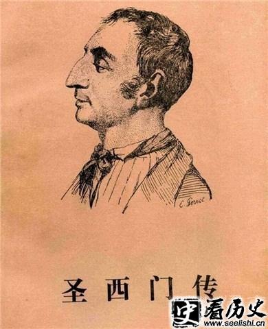 ​思想家圣西门自杀发生于怎样的背景下