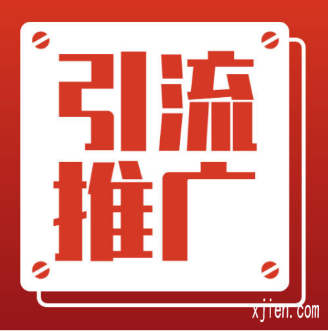 引流快!怎么快速做排名到首页霸屏_高权重网站发帖就是快_快收藏好!